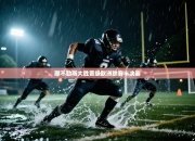 那不勒斯大胜晋级欧洲联赛半决赛