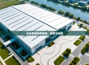 山东男篮迎来胜利，豪取五连胜