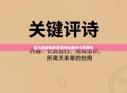 澳大利亚球员在亚洲比赛中大放异彩