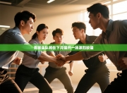 克策连队将在下月展开一场激烈较量