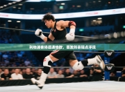 利物浦客场遭遇惨败，首发阵容疑点浮现