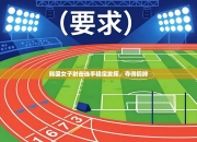 韩国女子射击选手稳定发挥，夺得铜牌