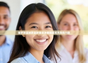 俄罗斯篮球职业联赛总决赛揭幕双方势均力敌