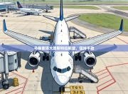 马赛客场大胜斯特拉斯堡，保持不败