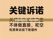 柏林赫塔遭遇连败，降级阴影再现