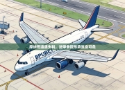 摩纳哥遭遇失利，法甲争冠形势岌岌可危