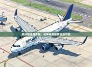 摩纳哥遭遇失利，法甲争冠形势岌岌可危