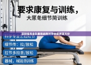 深圳佳兆业队客场战胜对手收获关键三分