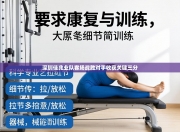 深圳佳兆业队客场战胜对手收获关键三分