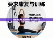 精妙对抗两队球员的精彩表现互相呼应