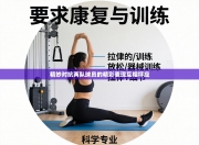 精妙对抗两队球员的精彩表现互相呼应