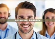 乌克兰队竭力抗衡，欧预赛困境不减