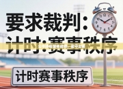 公牛阵容整体成熟，坚守主场