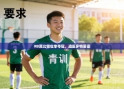 RB莱比锡壮举夺冠，追赶多特蒙德