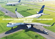 吉尔吉斯斯坦女足在比赛中实现了高效进攻——从速度与智慧中崛起的绿茵新力量