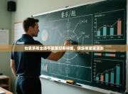 伯恩茅斯主场不敌莱切斯特城，保级希望蒙阴影