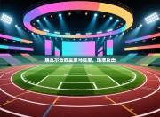 埃瓦尔击败皇家马德里，绝地反击