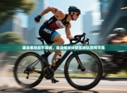 建业客场战平绿城，金泽炫进球帮助球队获得平局