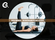 捷克闪耀赛场：欧洲杯预选赛淘汰赛比分领先