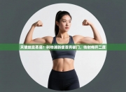 天使蜕变恶魔！利物浦新援首秀破门，传射梅开二度