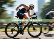 沃特福德门将神勇扑救，帮助球队战平强敌