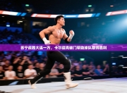 苏宁战胜大连一方，卡尔德克破门帮助球队取得胜利