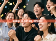 尤文图斯0-3负于那不勒斯，巴萨领先积分